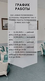 Работа в праздничные дни