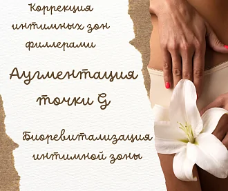 Новые услуги