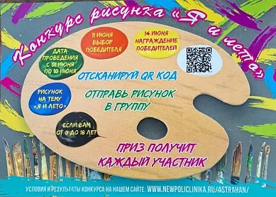 Внимание!!! Конкурс!!!